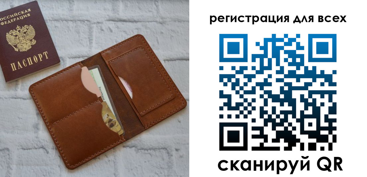 прописка от собственника в Белогорске